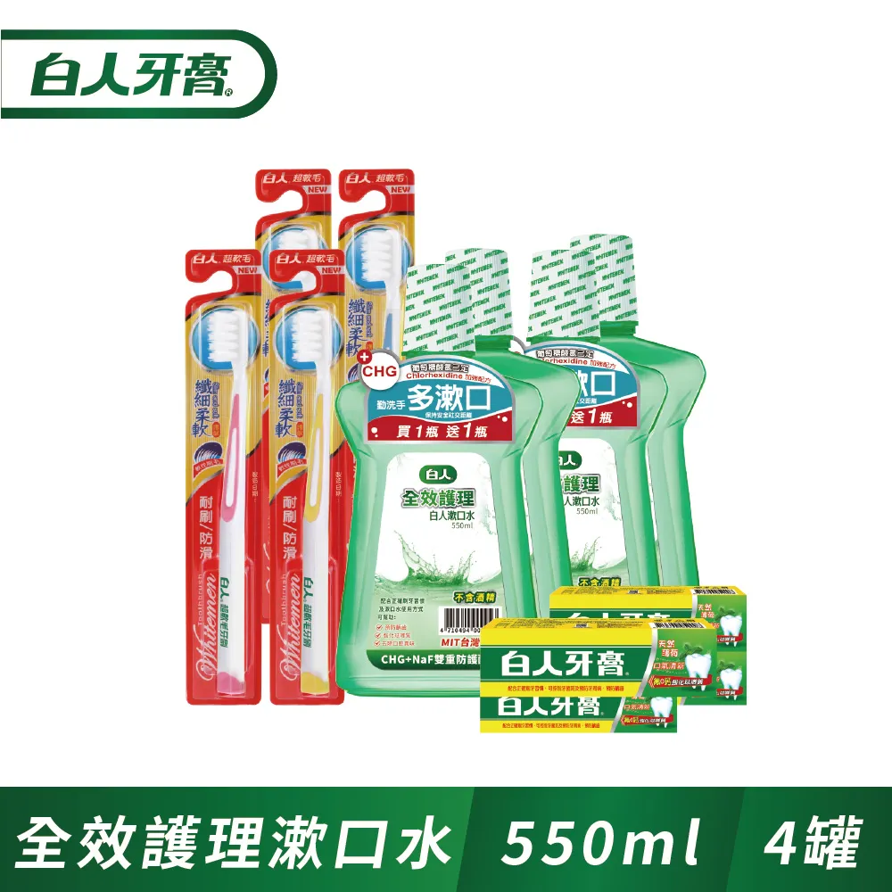 白人超軟毛牙刷X4(顏色隨機) 歷史價格詳細信息