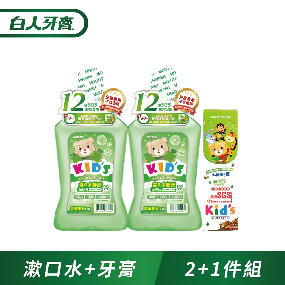 白人兒童牙膏三入一盒裝~贈兒童牙刷 歷史價格詳細信息