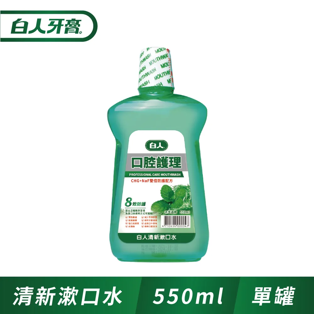 白人口腔護理清新隨身包漱口水12mlX12入X4+雙氟鈣40gX4 歷史價格詳細信息