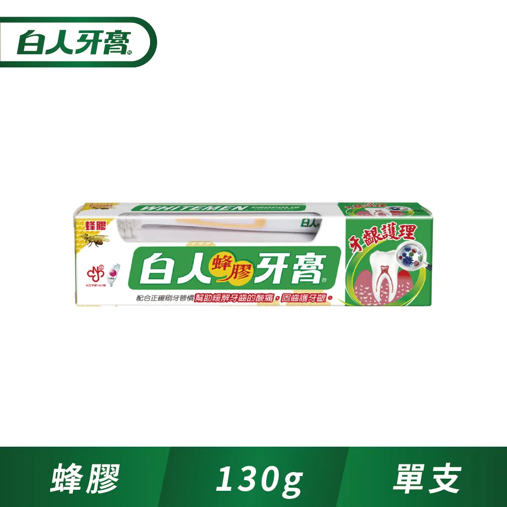 白人蜂膠牙膏(130g) 附牙刷【小三美日】D054231 歷史價格詳細信息