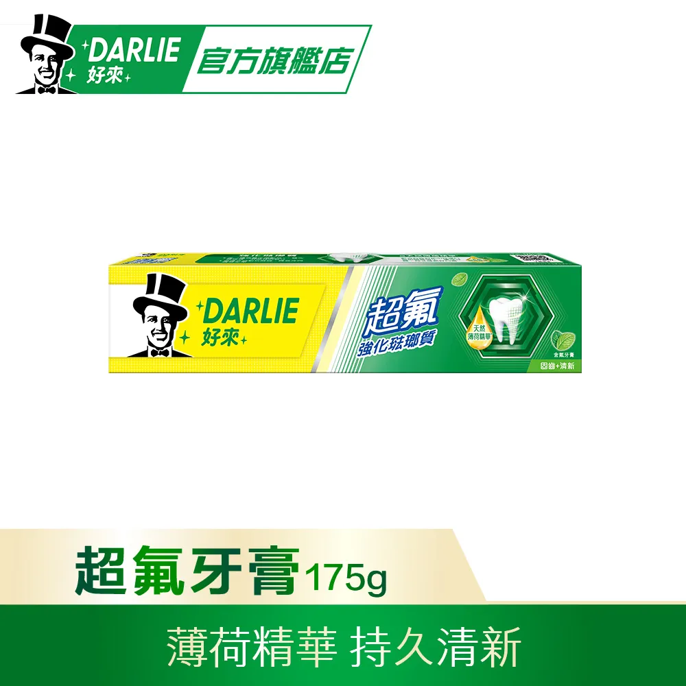 【好來】超氟牙膏造型悠遊卡組(原黑人/超氟牙膏/口氣清新/去除牙菌斑) 歷史價格詳細信息