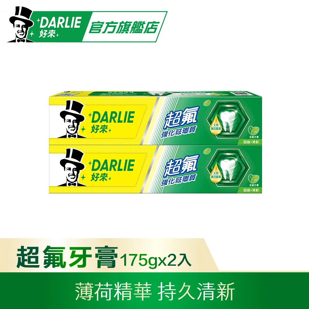 【好來】超氟牙膏造型悠遊卡組(原黑人/超氟牙膏/口氣清新/去除牙菌斑) 歷史價格詳細信息