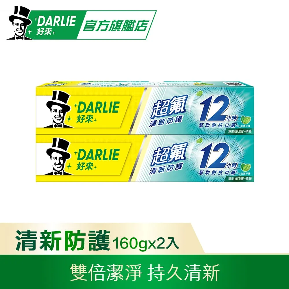 DARLIE好來超氟牙膏9入組(200g*6+250g*2+50g) 歷史價格詳細信息