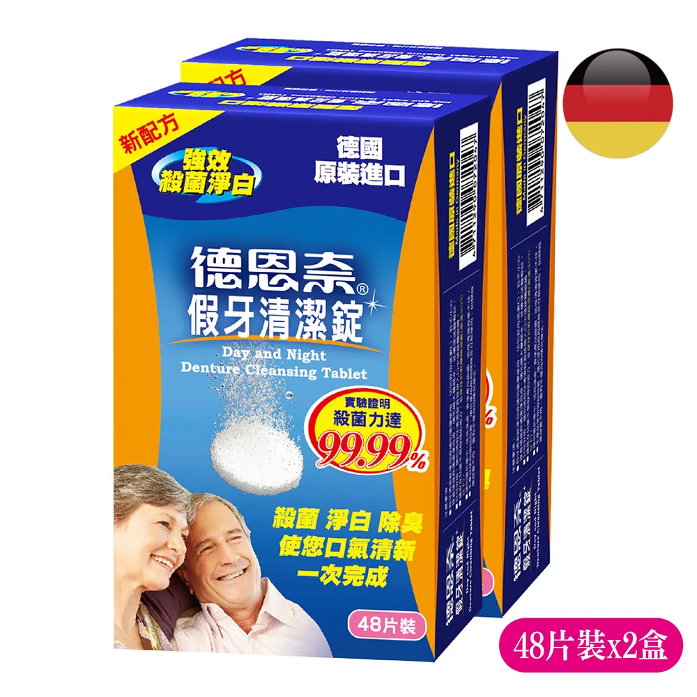 德恩奈 假牙清潔錠(36片)【小三美日】D072030 歷史價格詳細信息