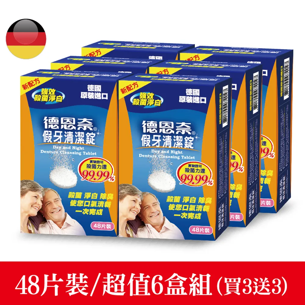 德恩奈 假牙清潔錠(36片)【小三美日】D072030 歷史價格詳細信息