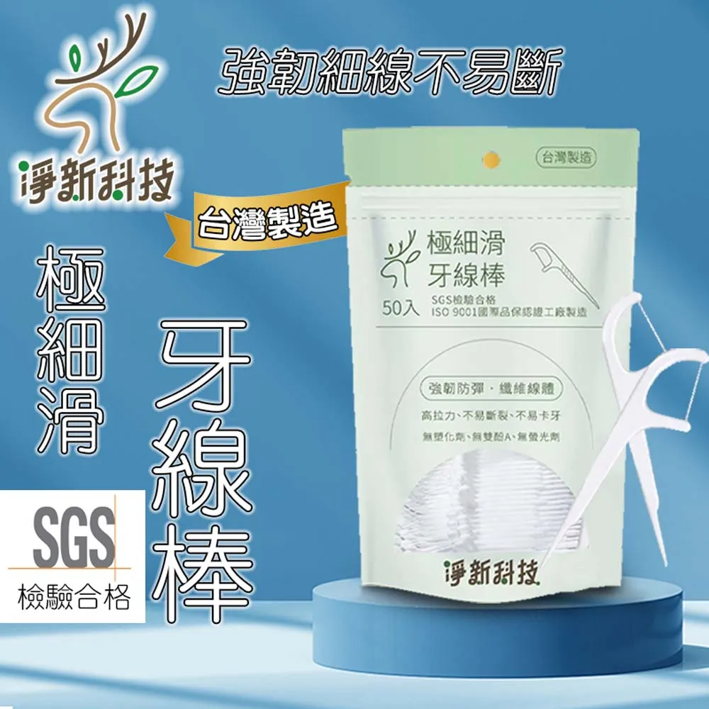 極細滑牙線棒(單支包)32支入【小三美日】D614957 歷史價格詳細信息