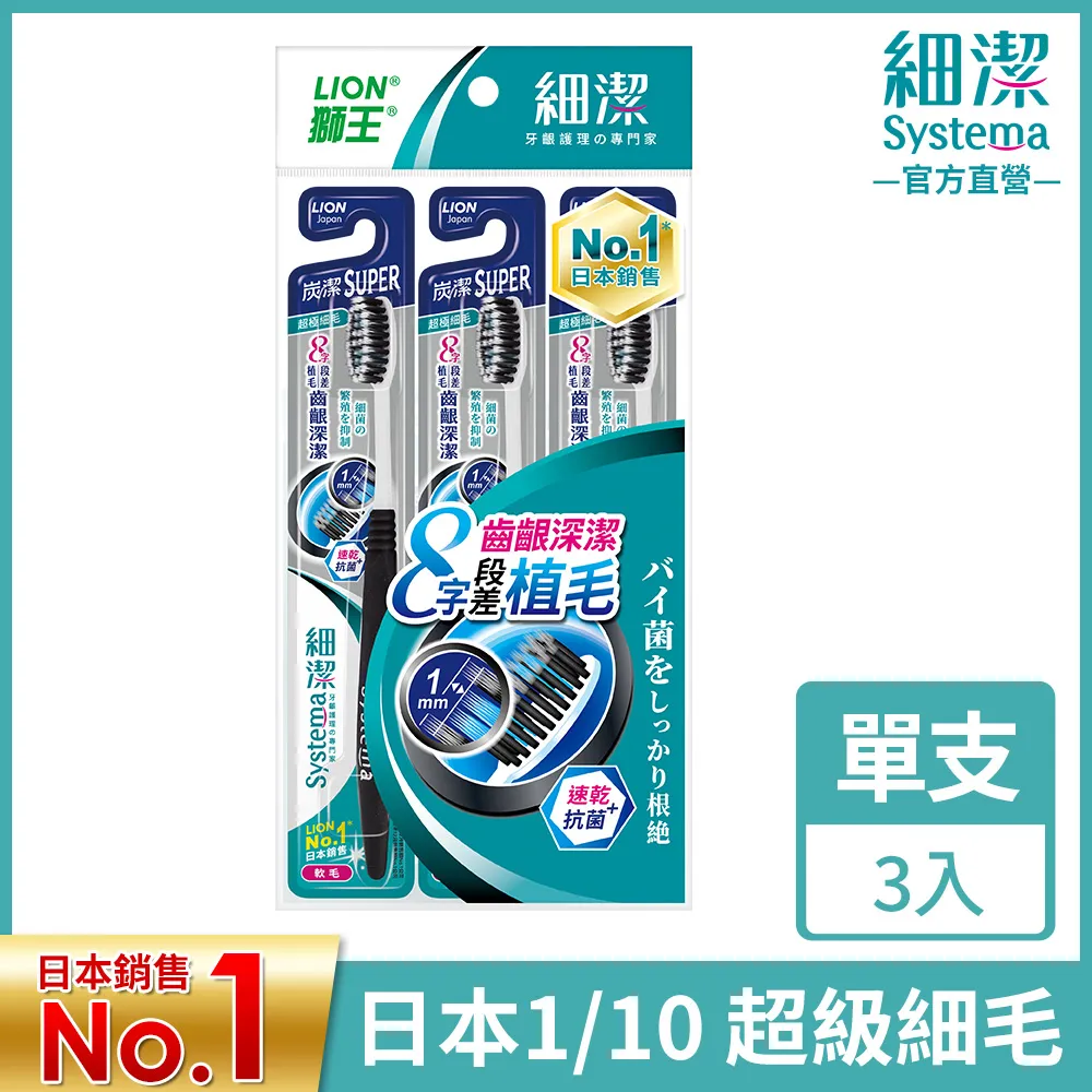 日本獅王 LION 獅王細潔全罩顧捷凈牙刷 25g x 1支 (顏色隨機出貨)│台灣獅王官方旗艦店 歷史價格詳細信息