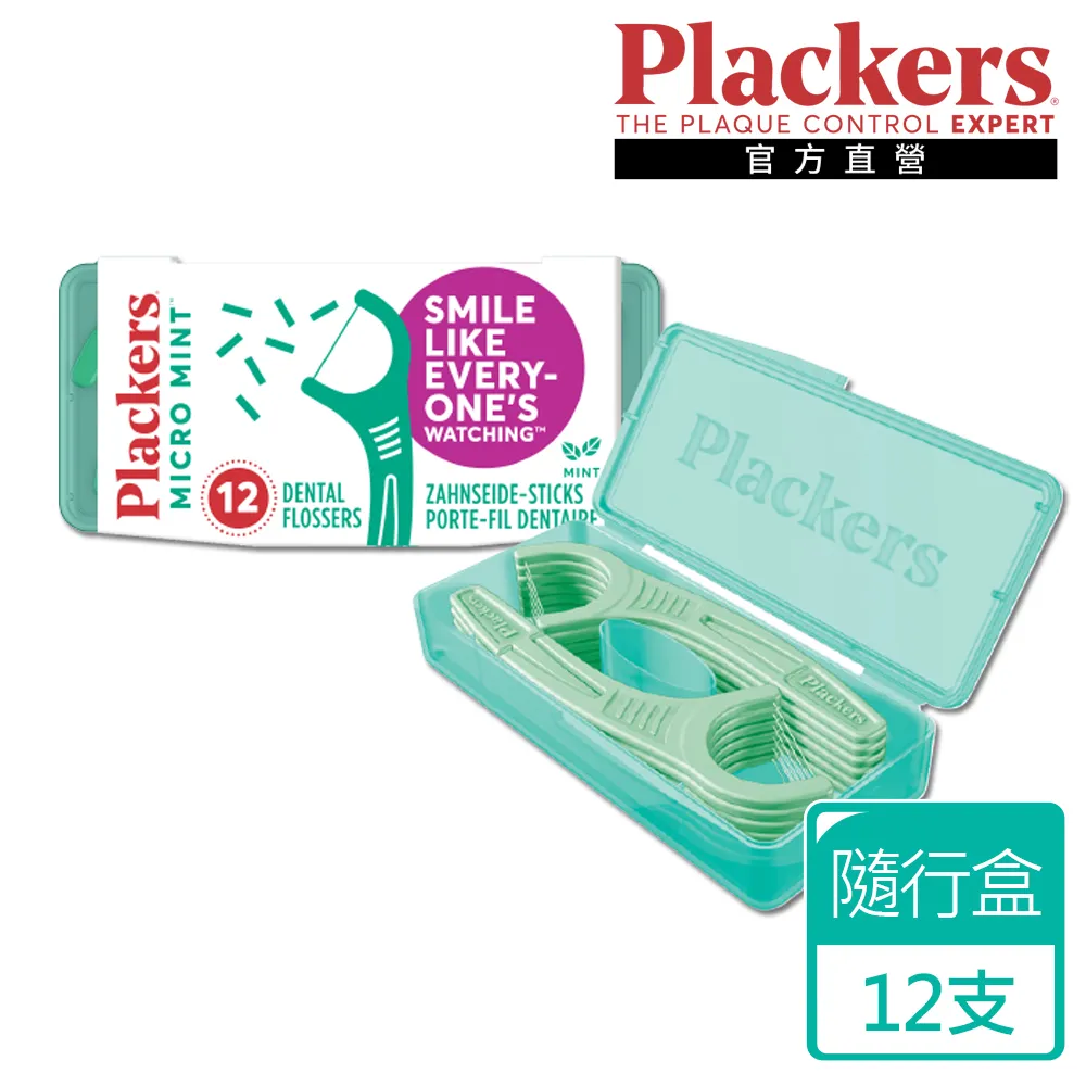 【美國派樂絲Plackers】微薄荷清涼牙線棒36支/包；6包組 歷史價格詳細信息