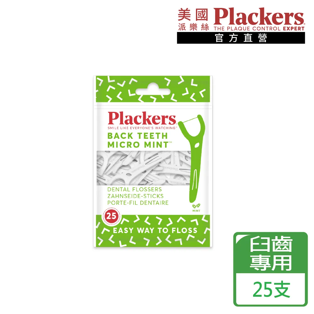【美國派樂絲Plackers】微薄荷清涼牙線棒36支/包；6包組 歷史價格詳細信息