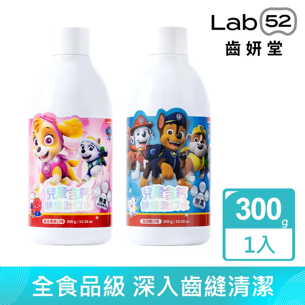 Lab52 齒妍堂 汪汪隊立大功 幼幼3D醫療防護口罩 20入【宜兒樂】 歷史價格詳細信息