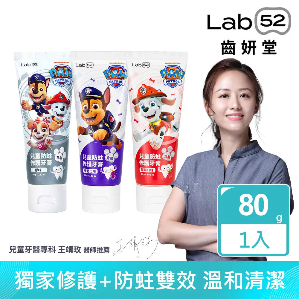 Lab52 齒妍堂 汪汪隊立大功 幼幼3D醫療防護口罩 20入【宜兒樂】 歷史價格詳細信息