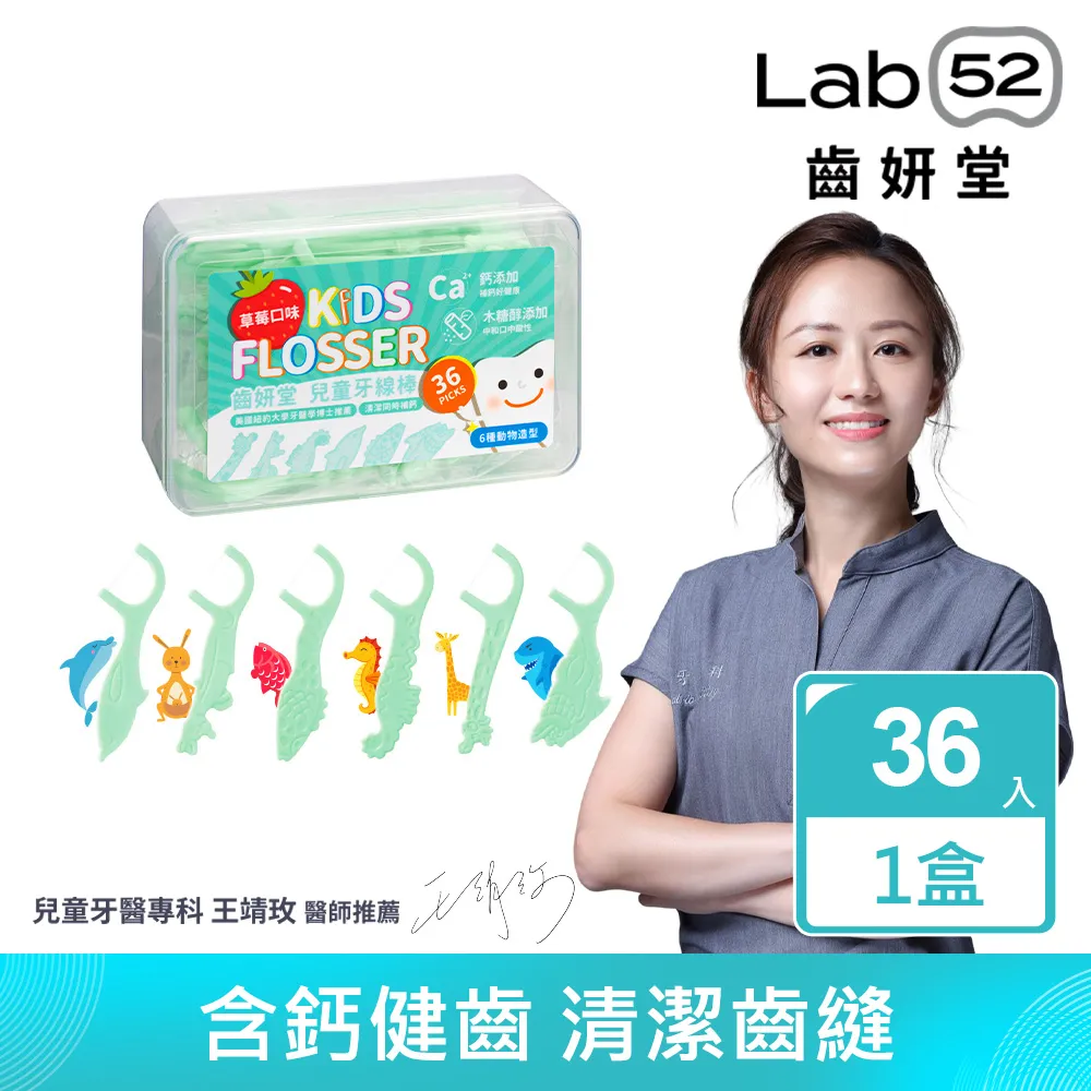 【Lab52 齒妍堂】牙醫博士推薦組Plus 含鈣健齒噴霧20mLx3_口味任選(降口腔壞菌/奶臭/口臭/奶睡清潔/大童換) 歷史價格詳細信息