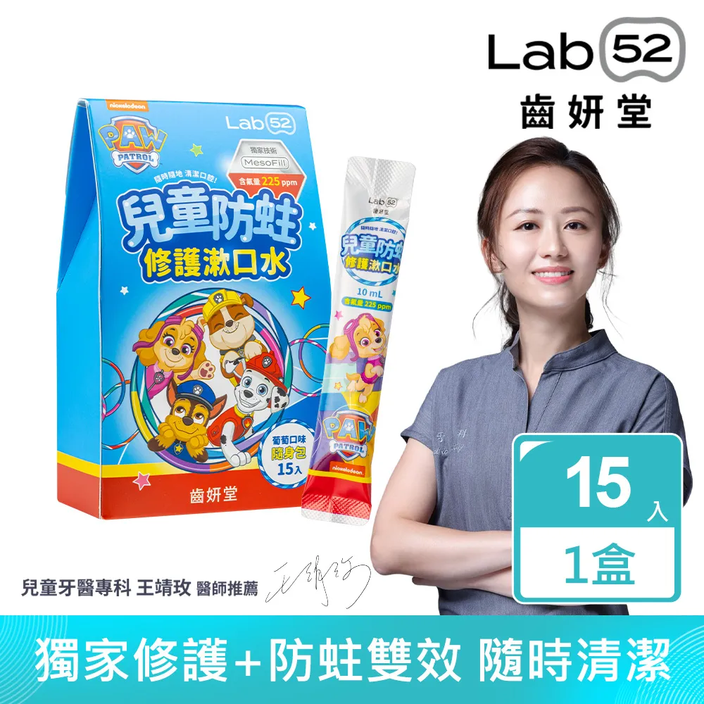 齒妍堂 汪汪隊立大功 兒童防蛀修護牙膏(含氟) 80g 葡萄／草莓【新高橋藥局】2款可選 歷史價格詳細信息