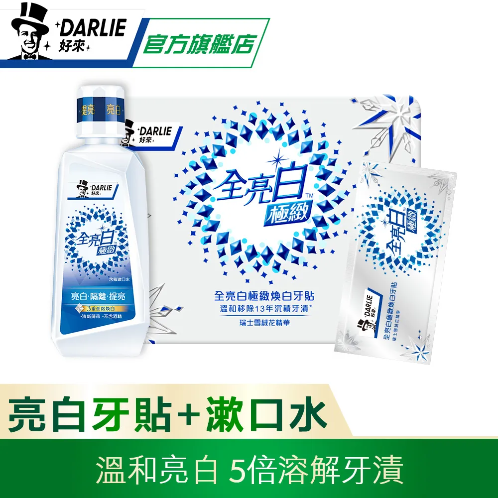 【黑人】全亮白極緻漱口水500ml ( 溫和亮白/預防牙漬/減少牙菌斑) 歷史價格詳細信息