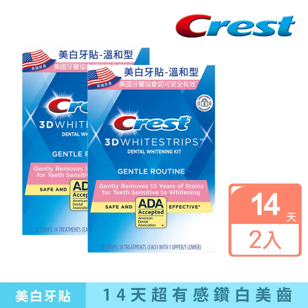 Crest 3DWhite 溫和型 美白牙貼(14天份)28片+極致鑽白牙膏110g X6入 歷史價格詳細信息