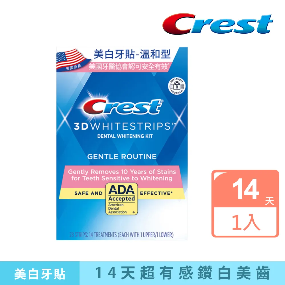 Crest 3DWhite 溫和型 美白牙貼(14天份)28片+極致鑽白牙膏110g X6入 歷史價格詳細信息