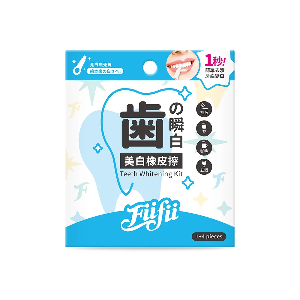 【Fiifii】 牙齒美白橡皮擦 1+4 入組 歷史價格詳細信息