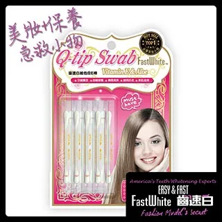 維他命E棒牙齦護理抗敏感專用超值24入組【FastWhite齒速白】牙齒美白貼片舒酸定牙齦不舒服鈣化 歷史價格詳細信息