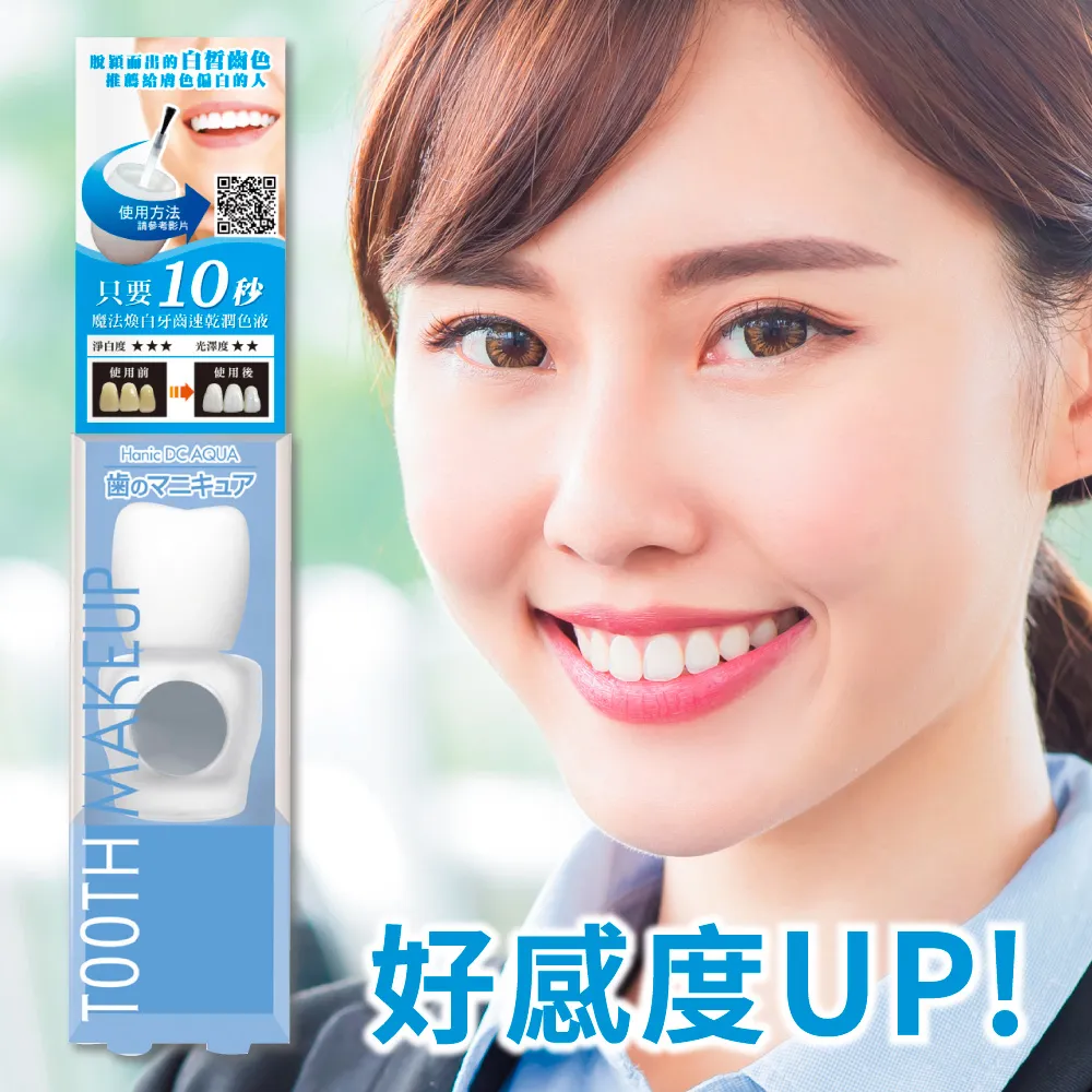 HANIC 魔法煥白牙齒速乾潤色液(自然色)5.5ml 歷史價格詳細信息