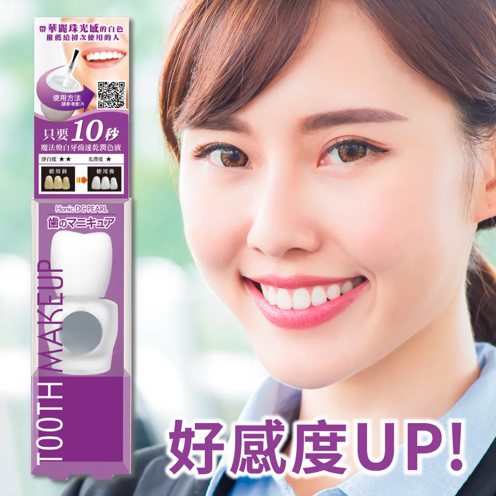 HANIC 魔法煥白牙齒速乾潤色液(自然色)5.5ml 歷史價格詳細信息