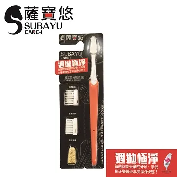 【SUBAYU 薩寶悠】倍潔牙刷頭8入+倍柔牙刷頭8入 歷史價格詳細信息