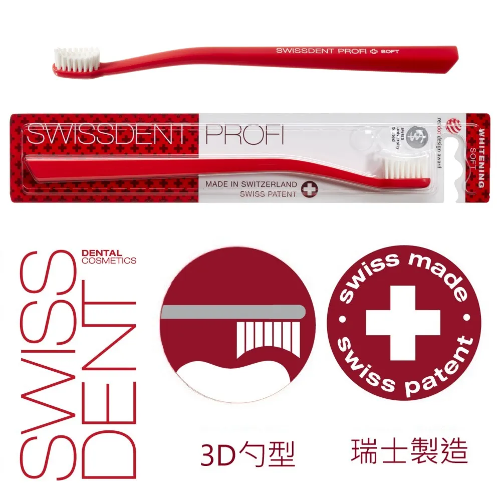 瑞士原裝進口 專業牙刷 -中軟毛 - 三入(淡粉.玫瑰.深綠) 歷史價格詳細信息