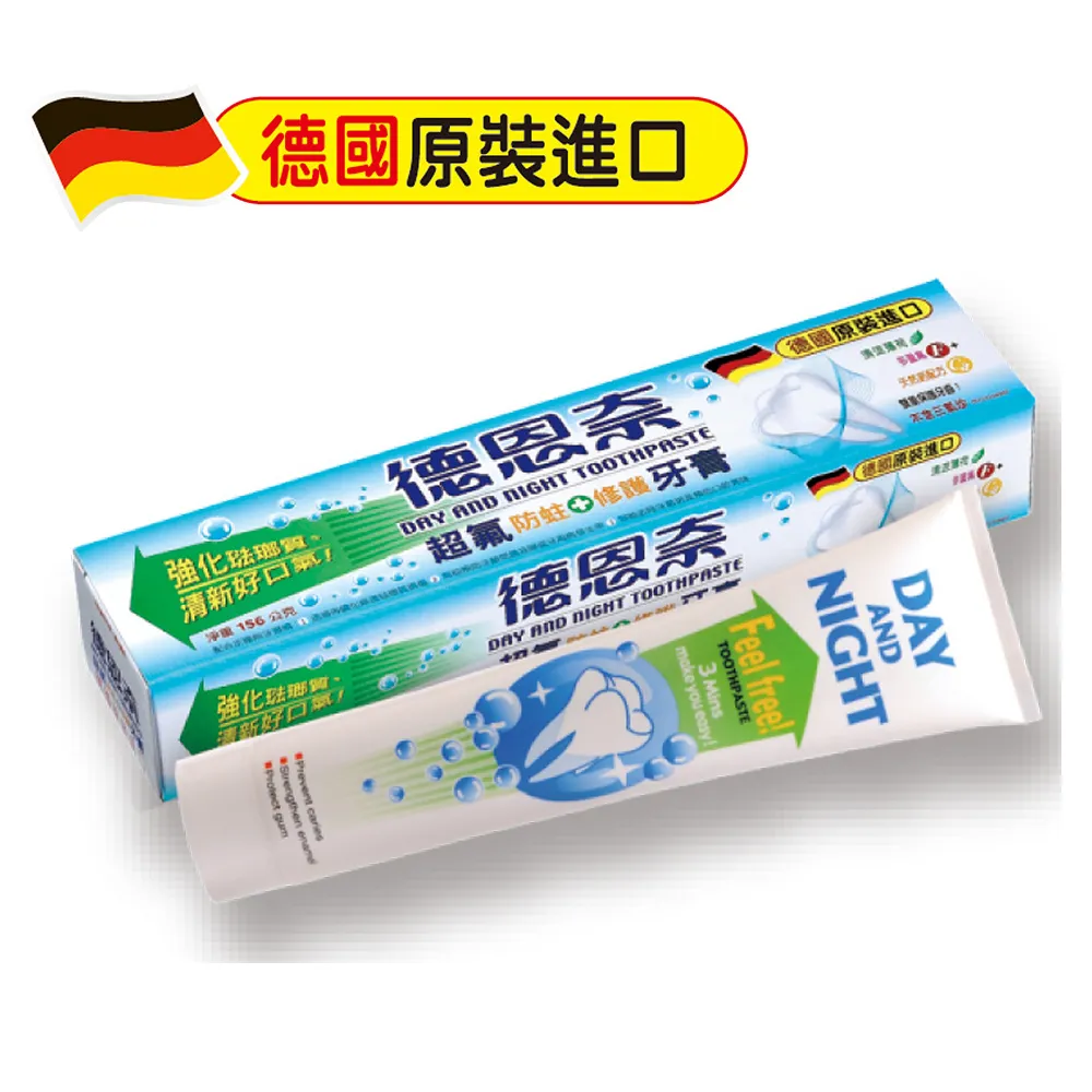 德恩奈超氟牙膏156g 歷史價格詳細信息