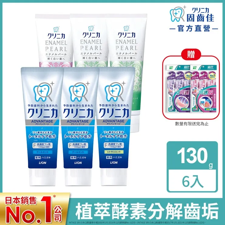 日本獅王LION 固齒佳牙膏130g 歷史價格詳細信息
