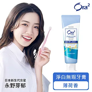 Ora2淨白無瑕牙膏薄荷140g 歷史價格詳細信息
