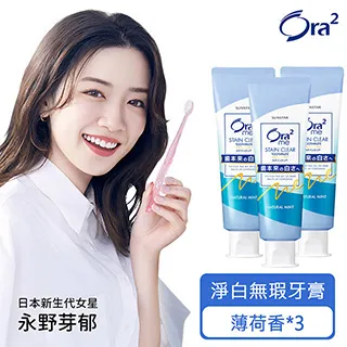 Ora2淨白無瑕牙膏薄荷140g 歷史價格詳細信息