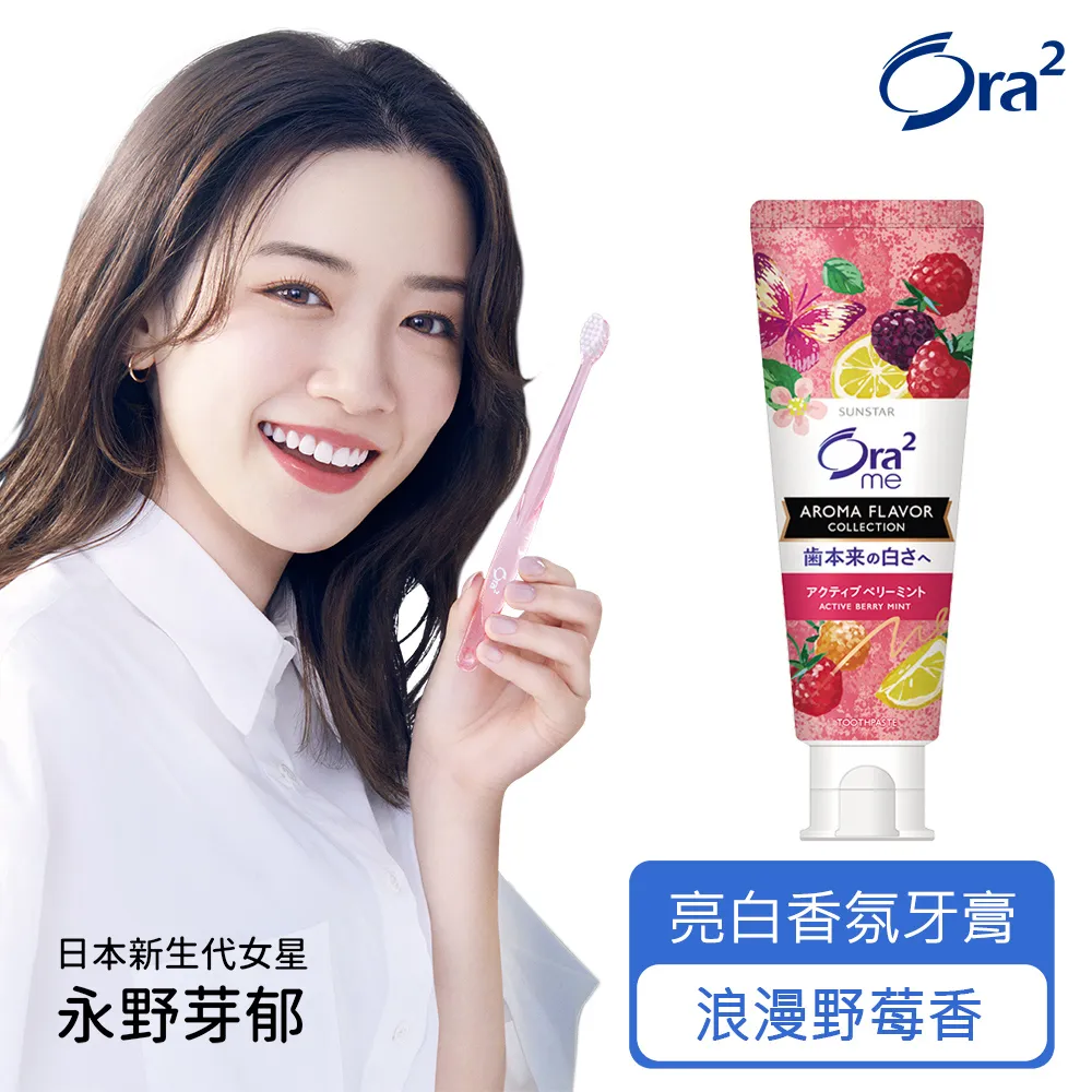 Ora2 me 亮白香氛牙膏130g-夢幻薰衣草(薄荷)香 歷史價格詳細信息