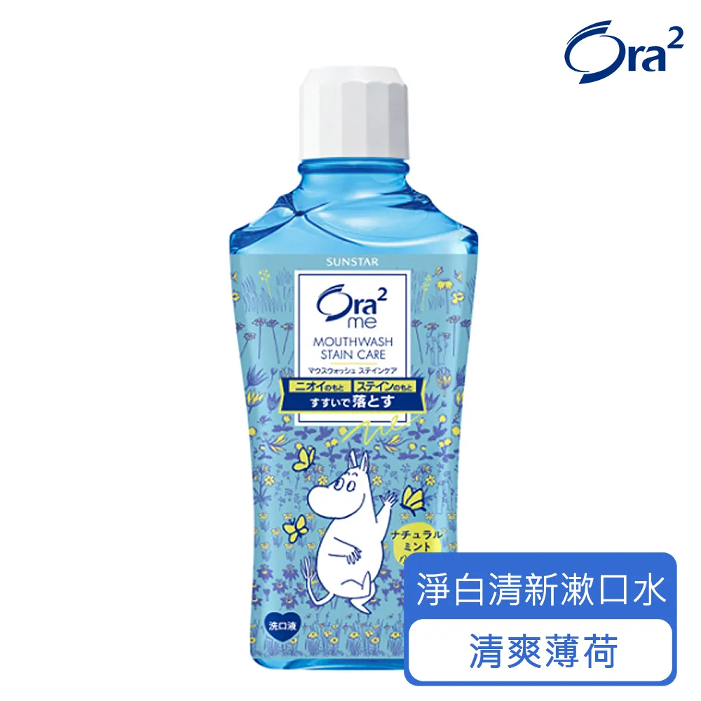 Ora2 me淨白清新漱口水460ml-清香蘋果 歷史價格詳細信息