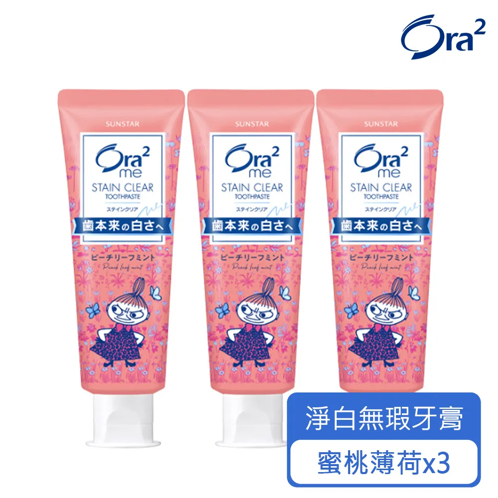 Ora2 me 嚕嚕米淨白清新漱口水460mlx3入-清爽薄荷 歷史價格詳細信息