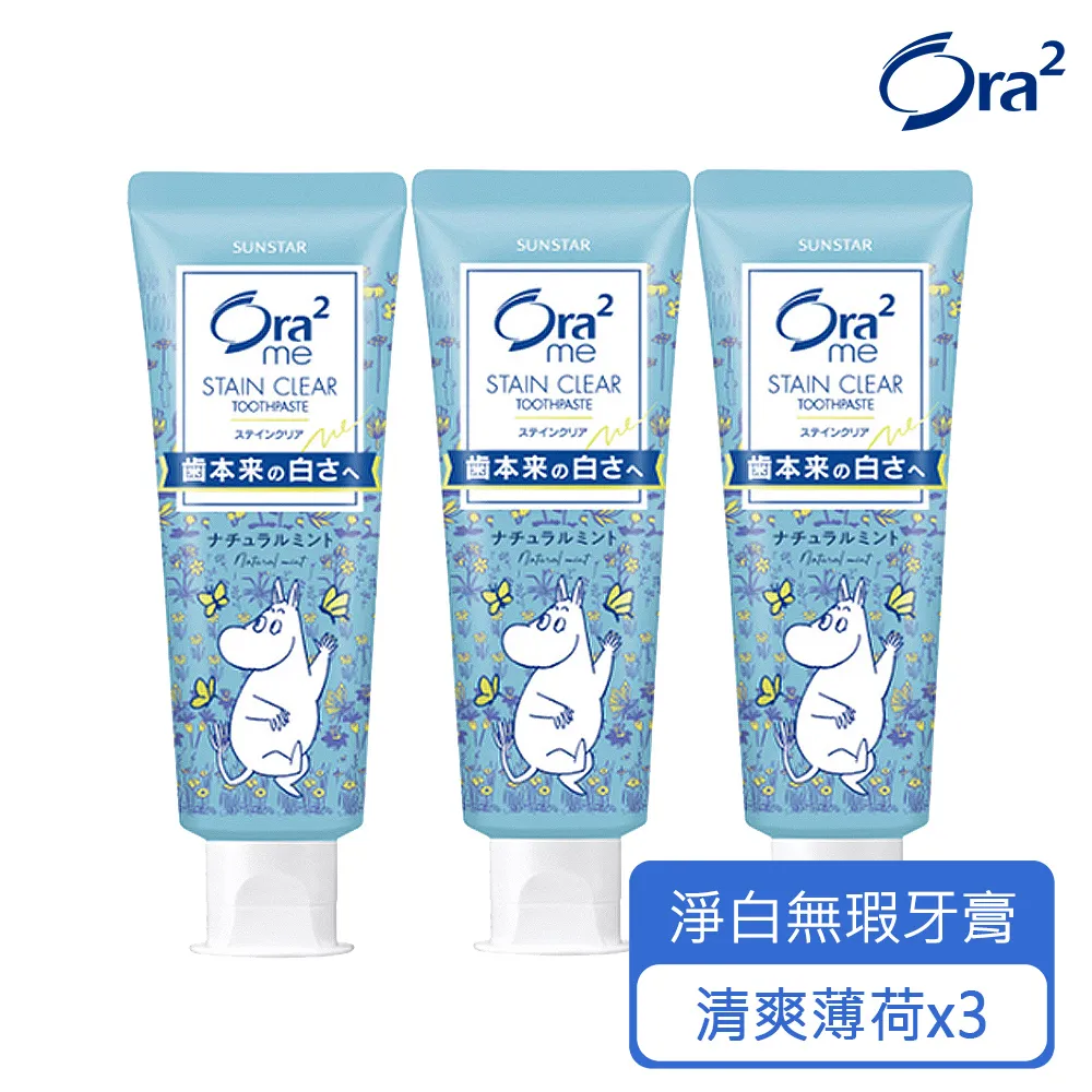 Ora2 me 嚕嚕米淨白清新漱口水460mlx3入-清爽薄荷 歷史價格詳細信息