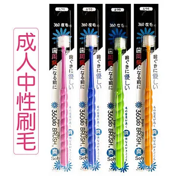 STB360度日本極細毛幼兒牙刷【TwinS伯澄】 歷史價格詳細信息