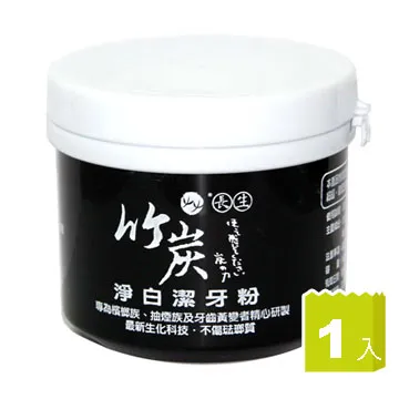 竹炭黑牙粉去黃洗白去黑黃牙美白除口臭清潔牙汙垢煙漬洗牙粉 歷史價格詳細信息