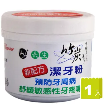 竹炭黑牙粉去黃洗白去黑黃牙美白除口臭清潔牙汙垢煙漬洗牙粉 歷史價格詳細信息