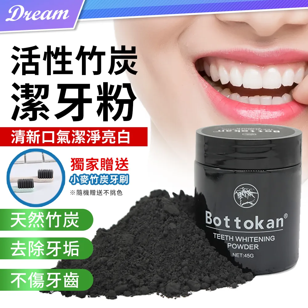 竹炭黑牙粉去黃洗白去黑黃牙美白除口臭清潔牙汙垢煙漬洗牙粉 歷史價格詳細信息