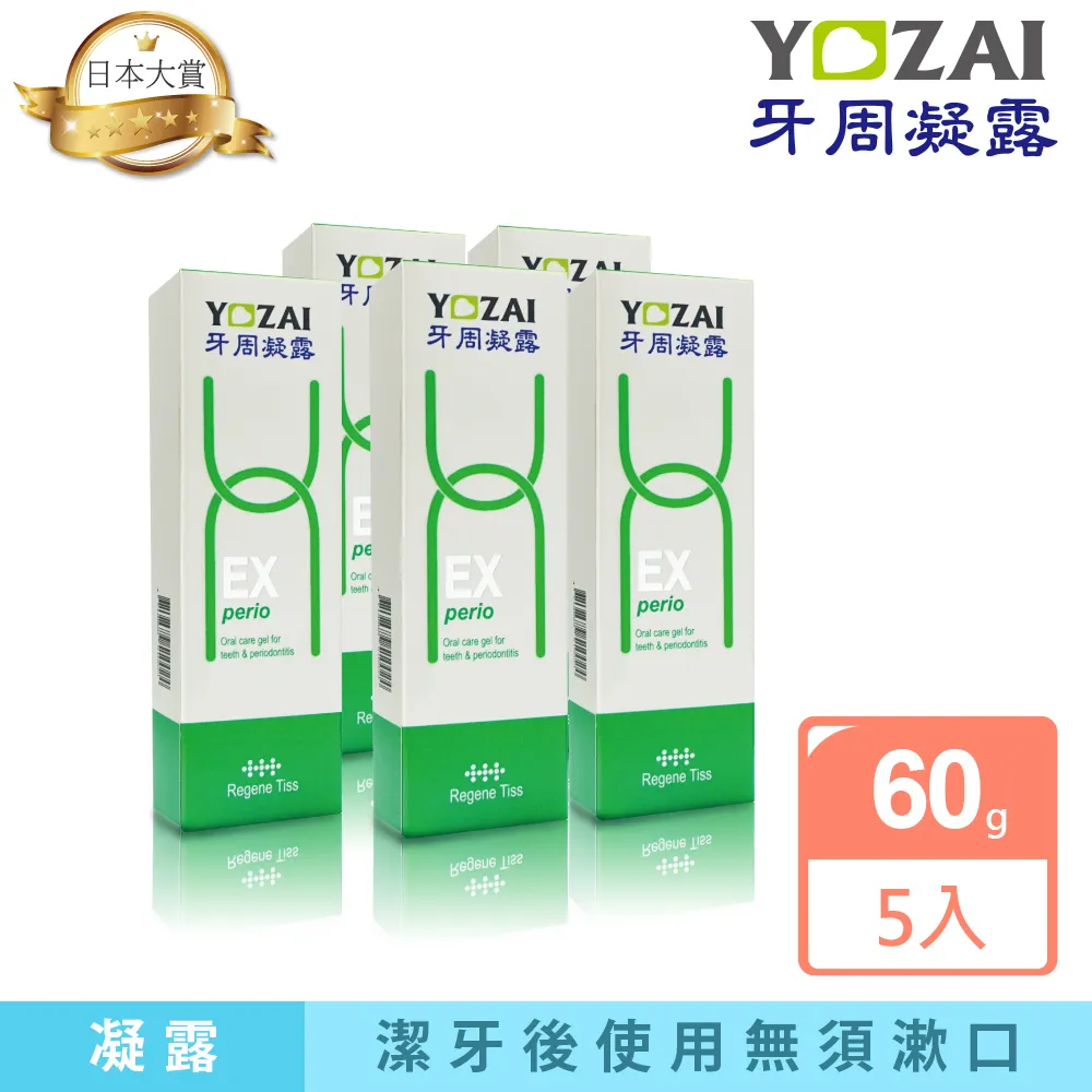 【悠哉美健】日本原裝 旅行用 YOZAI牙周凝露 6入組 60克(牙齦護理/牙周病對策) 歷史價格詳細信息