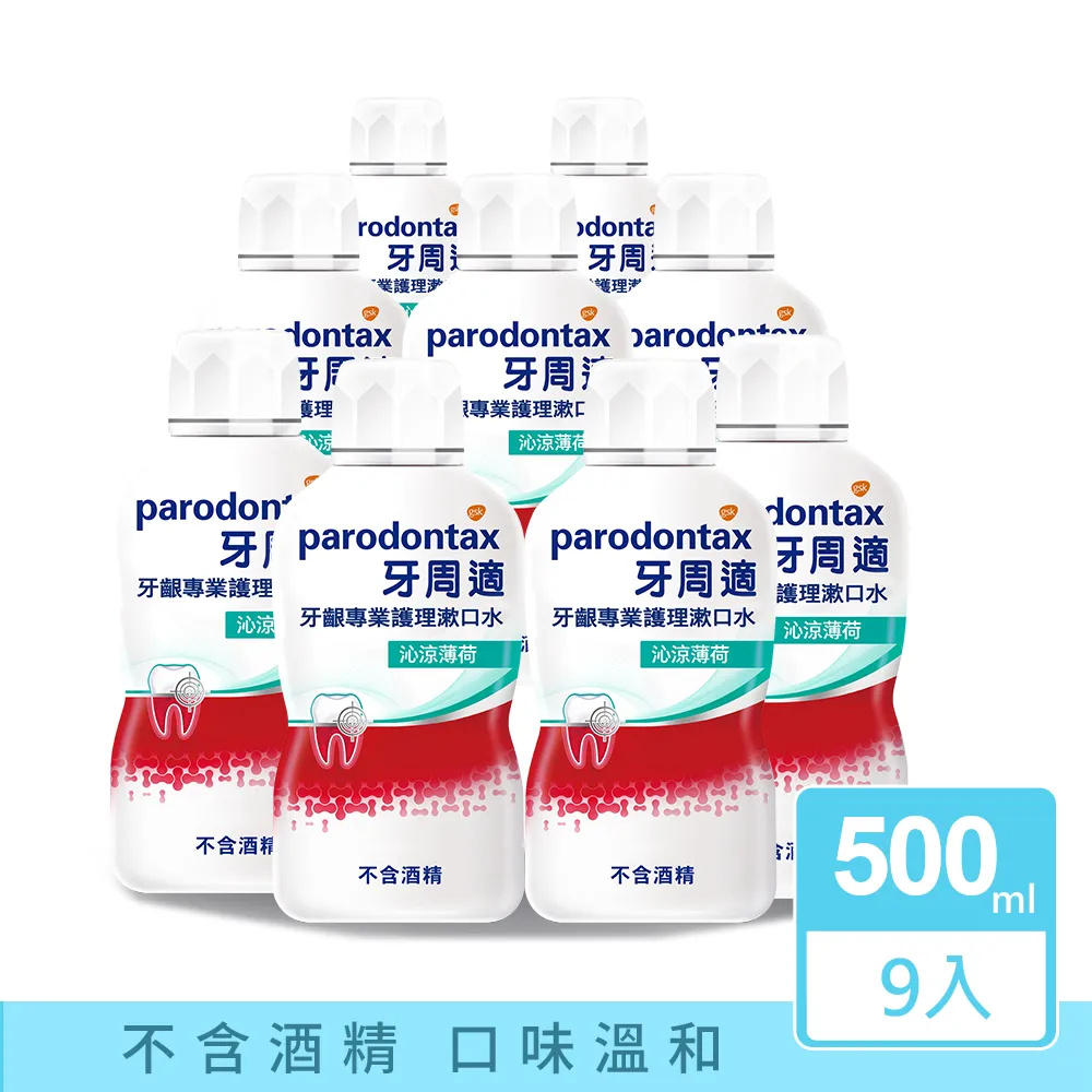 牙周適牙齦護理牙膏 -清新薄荷90g 淺藍 歷史價格詳細信息