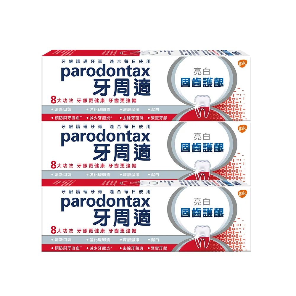 牙周適固齒護齦亮白牙膏80g 歷史價格詳細信息