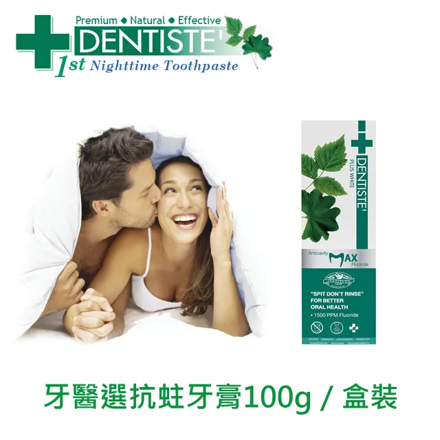 DENTISTEʼ牙醫選溫情之夜組 歷史價格詳細信息