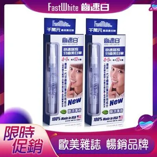 隨身牙齒美白筆好攜帶纖毛刷深入齒縫【FastWhite齒速白】美白貼片 歷史價格詳細信息