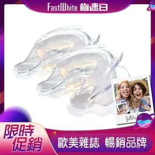 【FastWhite齒速白】牙托牙齒美白組+隨身牙齒美白筆 歷史價格詳細信息