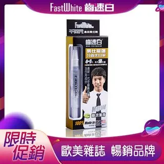 隨身牙齒美白筆好攜帶纖毛刷深入齒縫【FastWhite齒速白】美白貼片 歷史價格詳細信息