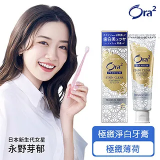 Ora2 極緻淨白牙膏100gx3入(極緻薄荷) 歷史價格詳細信息