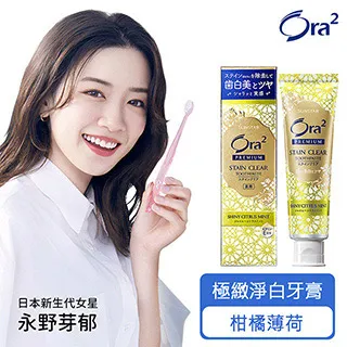 Ora2 極緻淨白牙膏100gx3入(極緻薄荷) 歷史價格詳細信息