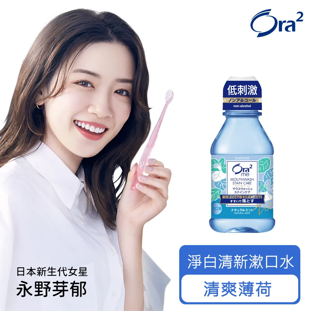 Ora2 me 淨白清新漱口水-清爽薄荷 80ml 歷史價格詳細信息