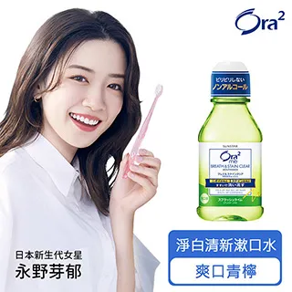 Ora2 me 淨白清新漱口水-爽口青檸 80ml 歷史價格詳細信息