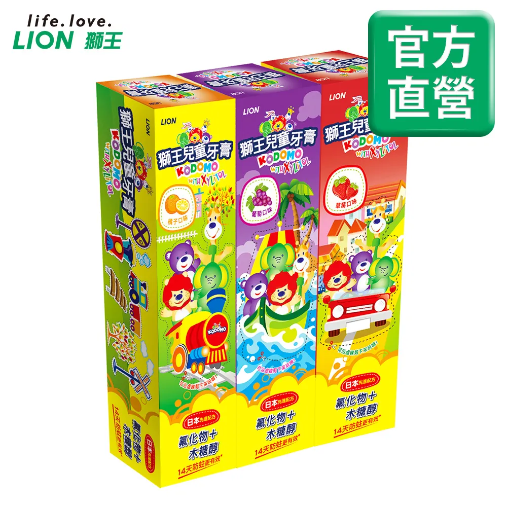 LION 獅王 獅王兒童牙膏45g 3入  現貨 蝦皮直送 歷史價格詳細信息